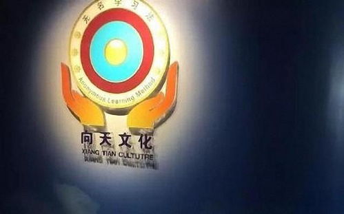 北京培訓(xùn)班9天收費(fèi)2萬(wàn) 200學(xué)生學(xué) 吸收宇宙能量
